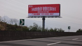 沪蓉高速广告牌