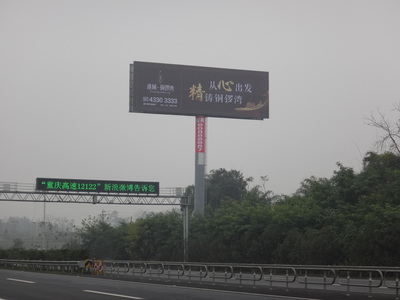 渝武高速公路广告