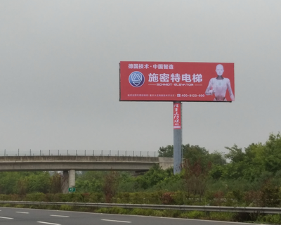 重庆高速路户外广告牌